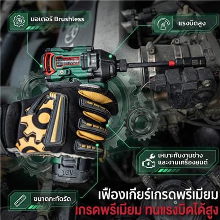 ไขควงกระแทกไร้สาย (พร้อมแบตเตอรี่) SUMO IS1601 16 โวลต์_5
