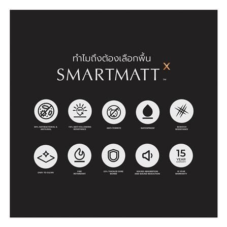 พื้น SPC SMARTMATT X 8 มม. 2.06 ตร.ม. สี CYPRESS (แพ็ก 6 ชิ้น)_4