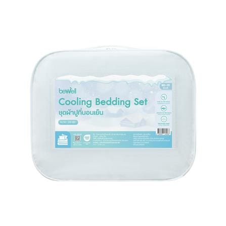 ชุดผ้าปูที่นอน 3.5 ฟุต (ชุด 3 ชิ้น) BEWELL COOLING สี BLUE_1