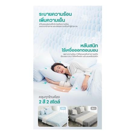 ชุดผ้าปูที่นอน 3.5 ฟุต (ชุด 3 ชิ้น) BEWELL COOLING สี BLUE_5