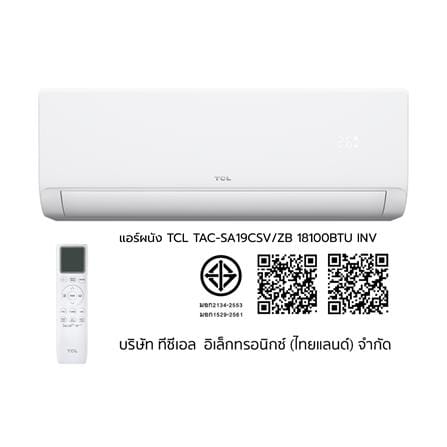 แอร์ผนัง TCL TAC-SA19CSV/ZB 18100 บีทียู อินเวอร์เตอร์_7