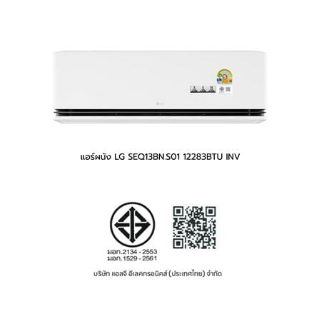 แอร์ผนัง LG SEQ13BN.S01 12283 บีทียู อินเวอร์เตอร์_6