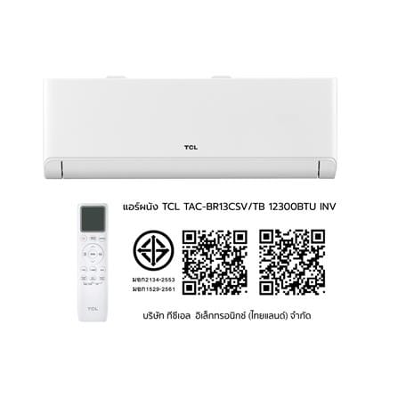แอร์ผนัง TCL TAC-BR13CSV/TB 12300 บีทียู อินเวอร์เตอร์_7