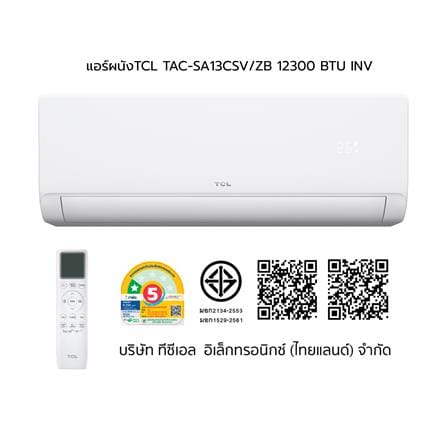 แอร์ผนัง TCL TAC-SA13CSV/ZB 12300 บีทียู อินเวอร์เตอร์_7