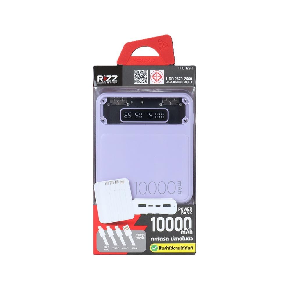 แบตสำรอง RIZZ RPB-122H 10000mAh สีม่วง