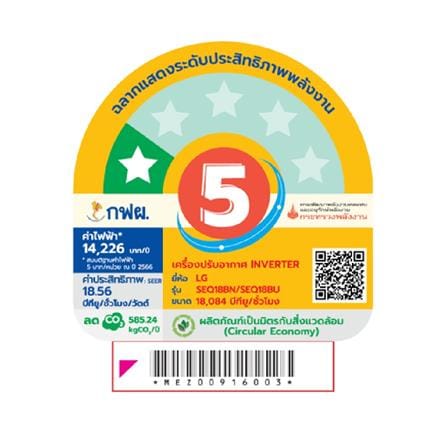 แอร์ผนัง LG SEQ18BN.S11 18084 บีทียู อินเวอร์เตอร์_4