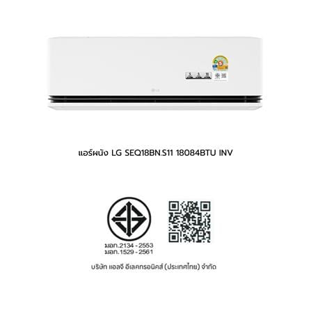 แอร์ผนัง LG SEQ18BN.S11 18084 บีทียู อินเวอร์เตอร์_6