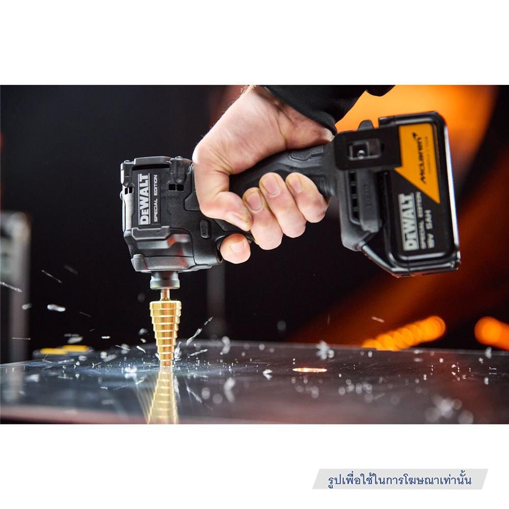 ไขควงกระแทกไร้สาย (พร้อมแบตเตอรี่และแท่นชาร์จ) DEWALT MCLAREN DCF86MP1T-QW 18 โวลต์