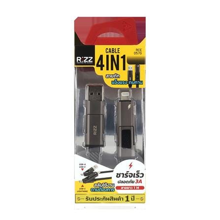 สายชาร์จ 4IN1 RIZZ RCE-057G_1
