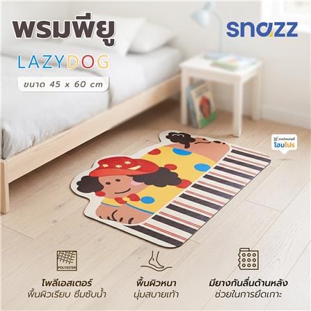 พรมพียู SNAZZ LAZYDOG 40x60 ซม. สีเหลือง_5