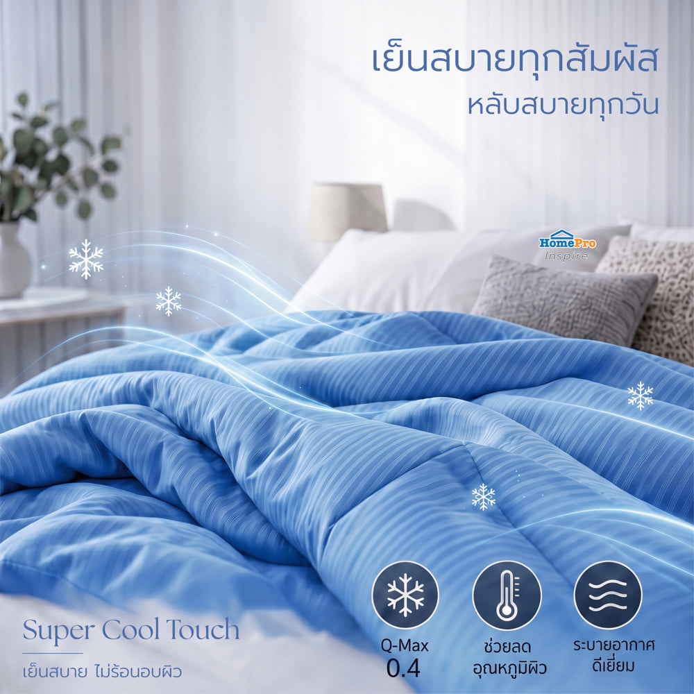 ผ้าห่ม HOME LIVING STYLE COOLING COOLIE 60x80 นิ้ว สี NAVY BLUE
