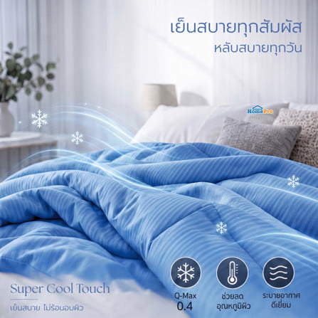 ผ้าห่ม HOME LIVING STYLE COOLING COOLIE 60x80 นิ้ว สี NAVY BLUE_5