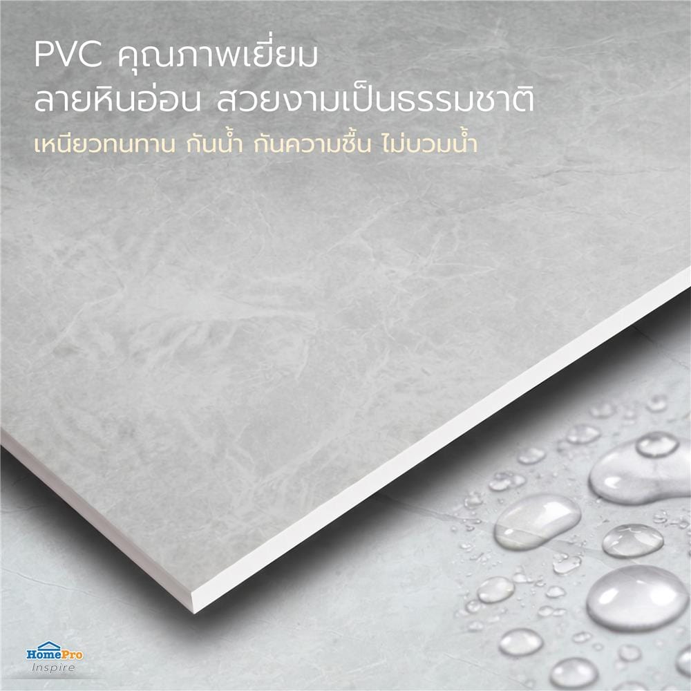 แผ่นตกแต่งผนัง PVC 122x244 ซม. TARA โอปอล์ เทา
