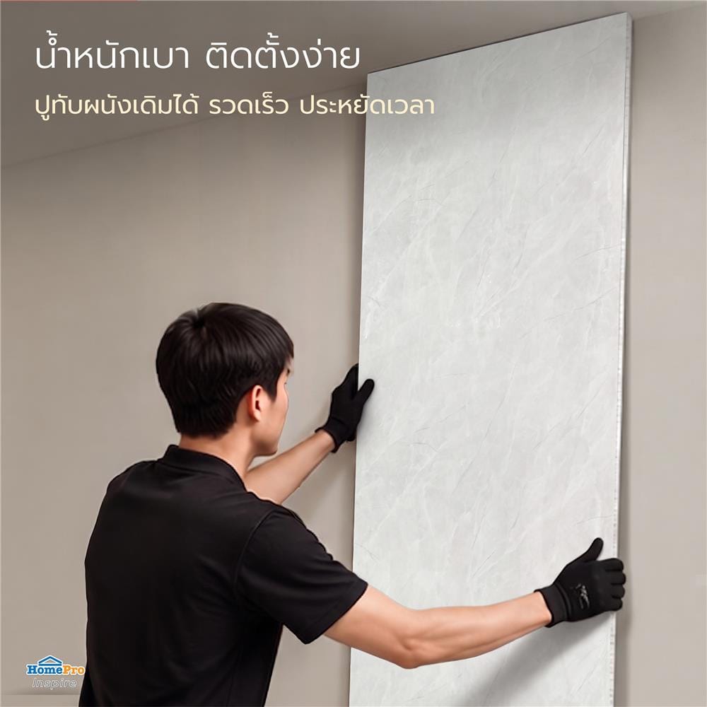 แผ่นตกแต่งผนัง PVC 122x244 ซม. TARA โอปอล์ เทา