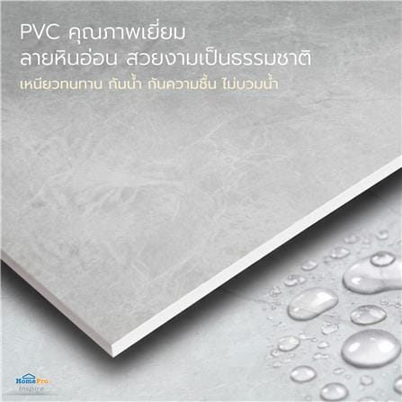 แผ่นตกแต่งผนัง PVC 122x244 ซม. TARA โอปอล์ เทา_6