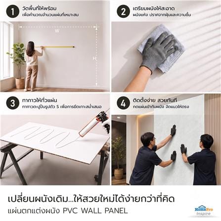 แผ่นตกแต่งผนัง PVC 122x244 ซม. TARA โอปอล์ เทา_9