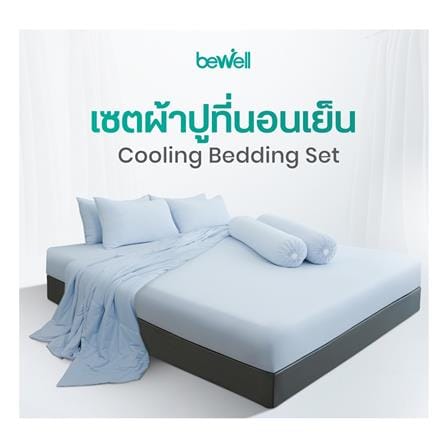 ชุดผ้าปูที่นอน 6 ฟุต (ชุด 5 ชิ้น) BEWELL COOLING สี BLUE_2