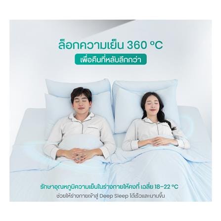 ชุดผ้าปูที่นอน 5 ฟุต (ชุด 5 ชิ้น) BEWELL COOLING สี BLUE_6