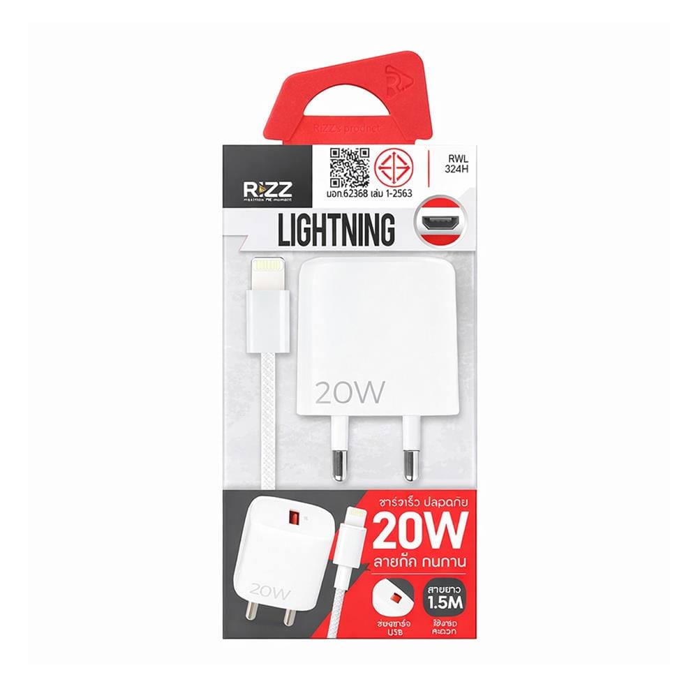 ชุดสายชาร์จ LIGHTNING RIZZ RWL-324H 20W