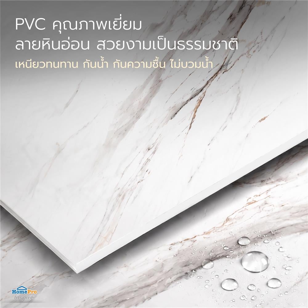 แผ่นตกแต่งผนัง PVC 122x244 ซม. TARA ออร่าไวท์