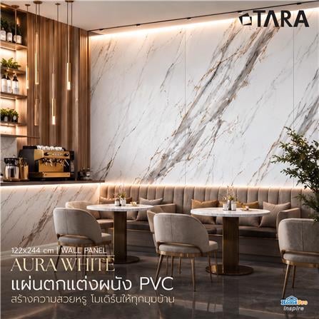 แผ่นตกแต่งผนัง PVC 122x244 ซม. TARA ออร่าไวท์_6