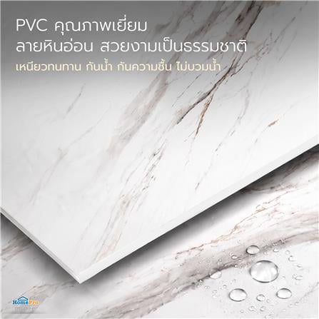 แผ่นตกแต่งผนัง PVC 122x244 ซม. TARA ออร่าไวท์_7