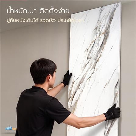 แผ่นตกแต่งผนัง PVC 122x244 ซม. TARA ออร่าไวท์_8