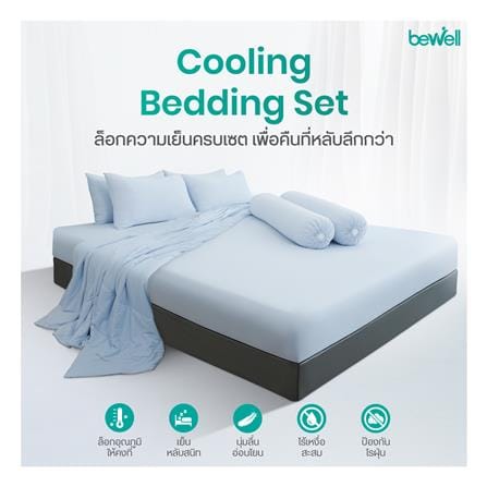 ชุดผ้าปูที่นอน 3.5 ฟุต (ชุด 3 ชิ้น) BEWELL COOLING สี GREY_2
