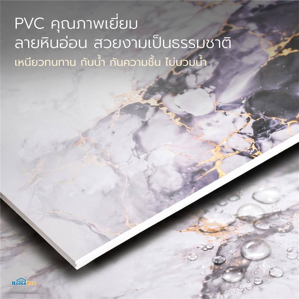 แผ่นตกแต่งผนัง PVC 122x244 ซม. TARA MARBLE GOLD