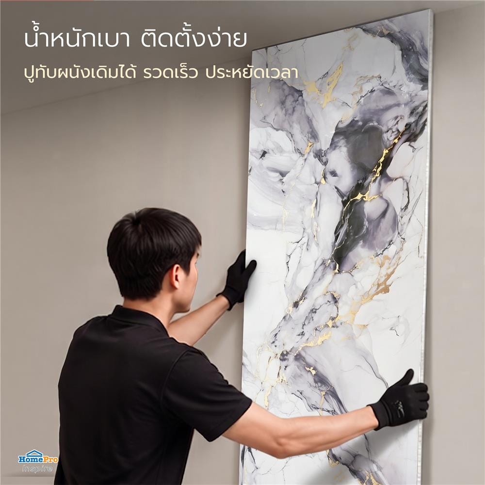 แผ่นตกแต่งผนัง PVC 122x244 ซม. TARA MARBLE GOLD
