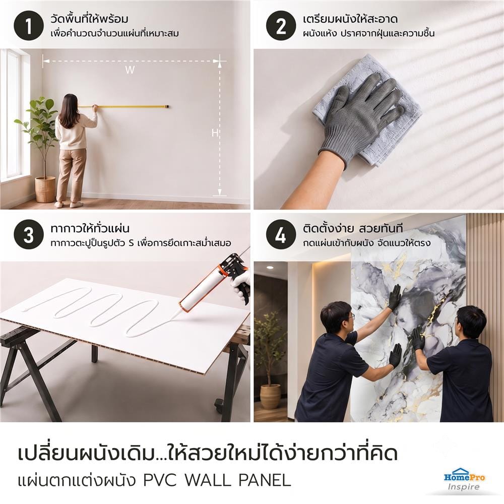 แผ่นตกแต่งผนัง PVC 122x244 ซม. TARA MARBLE GOLD