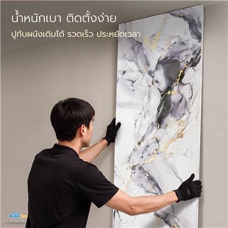 แผ่นตกแต่งผนัง PVC 122x244 ซม. TARA MARBLE GOLD_8