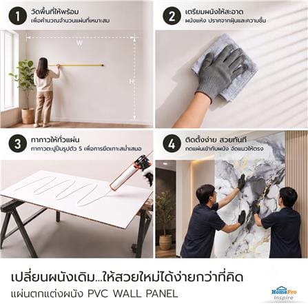 แผ่นตกแต่งผนัง PVC 122x244 ซม. TARA MARBLE GOLD_10