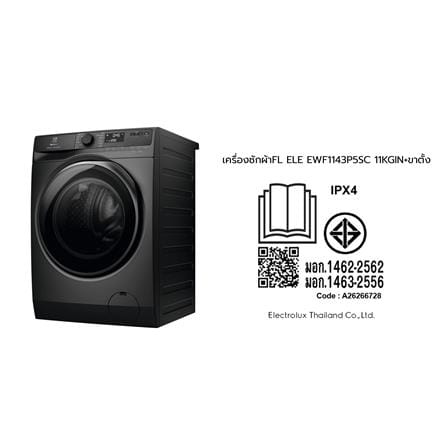 เครื่องซักผ้าฝาหน้าพร้อมขาตั้ง ELECTROLUX EWF1143P5SC 11 กก. 1400 RPM อินเวอร์เตอร์ สีเทาเข้ม_7