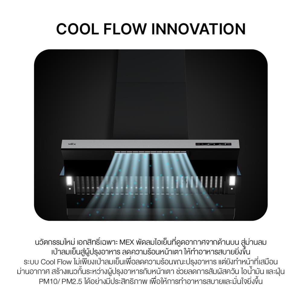 เครื่องดูดควันกระโจม MEX INNOVEN-B90 90 ซม.