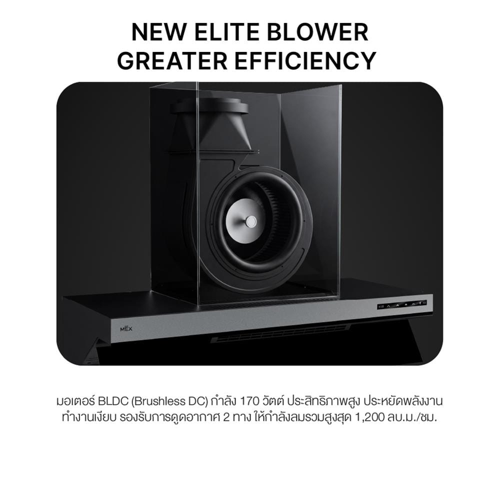 เครื่องดูดควันกระโจม MEX INNOVEN-B90 90 ซม.