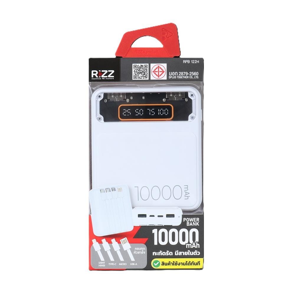 แบตสำรอง RIZZ RPB-122H 10000MAH สีขาว