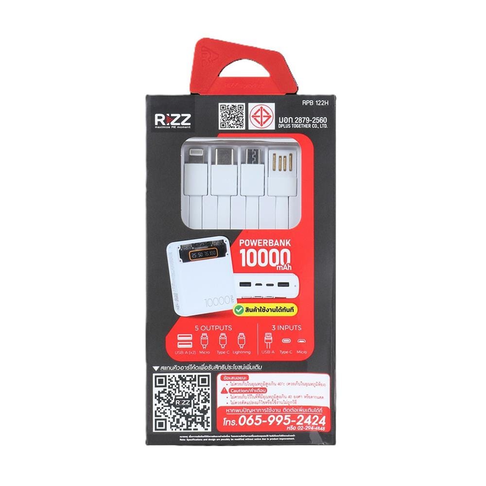 แบตสำรอง RIZZ RPB-122H 10000MAH สีขาว