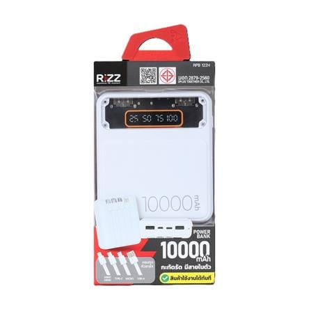แบตสำรอง RIZZ RPB-122H 10000MAH สีขาว_3