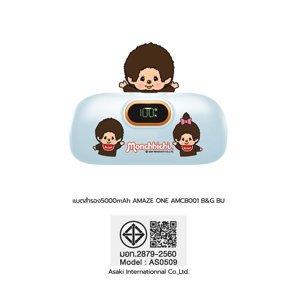 แบตเตอรี่สำรอง AMAZE ONE AMCB001 BOY&GIRL 5000MAH สีฟ้า