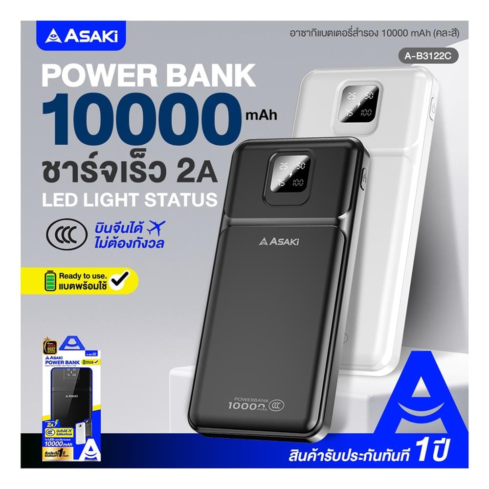 แบตเตอรี่สำรอง ASAKI AB3122C 10000MAH สีขาว