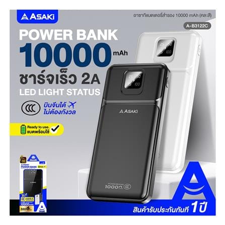 แบตเตอรี่สำรอง ASAKI AB3122C 10000MAH สีขาว_3