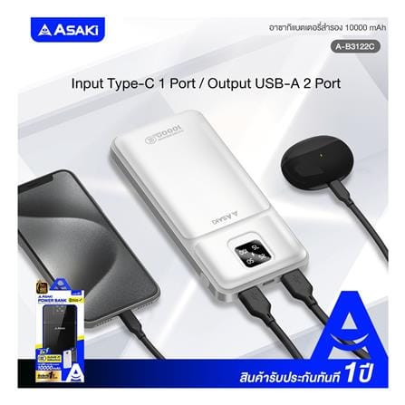 แบตเตอรี่สำรอง ASAKI AB3122C 10000MAH สีขาว_4