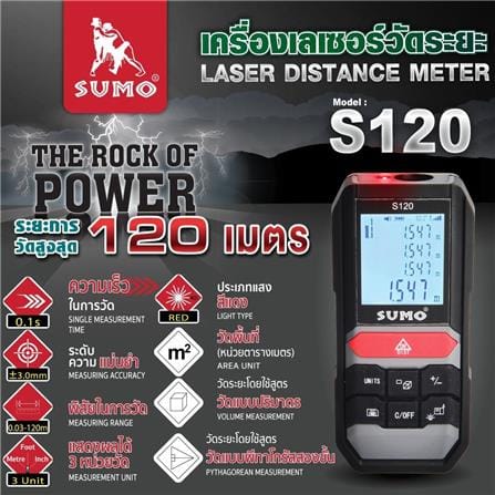 เครื่องเลเซอร์วัดระยะ SUMO S120 120 เมตร_6