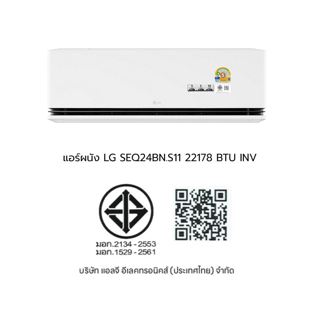 แอร์ผนัง LG SEQ24BN.S11 22178 บีทียู อินเวอร์เตอร์