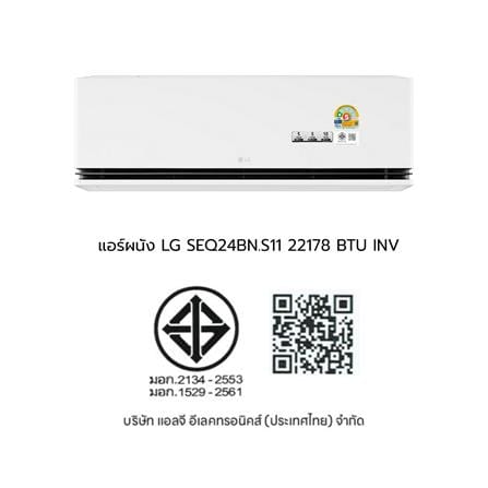 แอร์ผนัง LG SEQ24BN.S11 22178 บีทียู อินเวอร์เตอร์_6