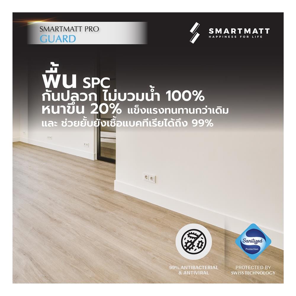 พื้น SPC SMARTMATT PRO GUARD 6 มม. 2.22 ตร.ม. สี CANARY OAK (แพ็ก 8 ชิ้น)
