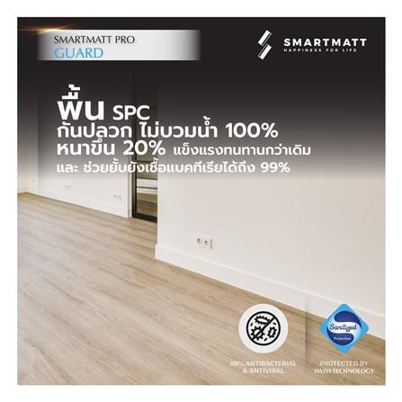 พื้น SPC SMARTMATT PRO GUARD 6 มม. 2.22 ตร.ม. สี CANARY OAK (แพ็ก 8 ชิ้น)_3