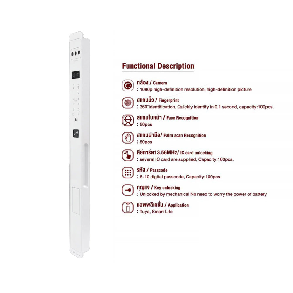 กลอนดิจิตอล CONLOCK XERCON SLIM สีขาว