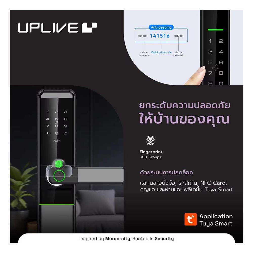 กลอนดิจิตอล UPLIVE S40 (Essentia100) สีดำ